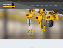 Tablet Screenshot of hardwireco.com